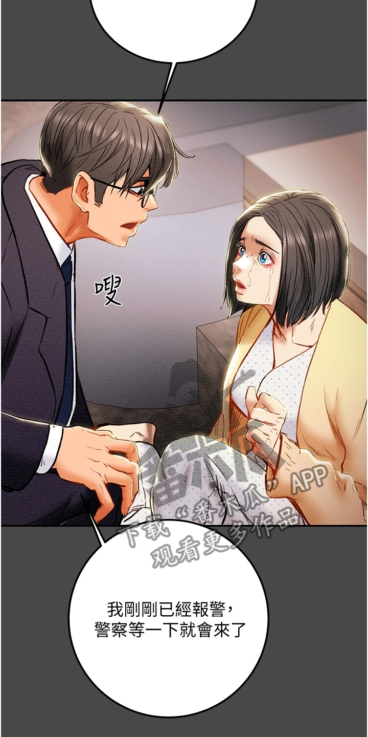 第142章：不可以~！2