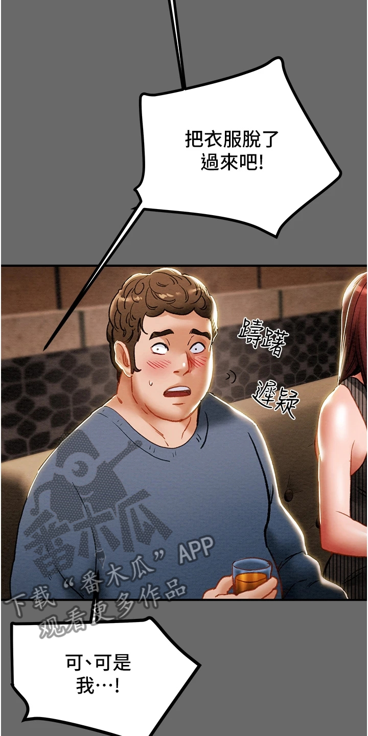第127章：脱离那个家2