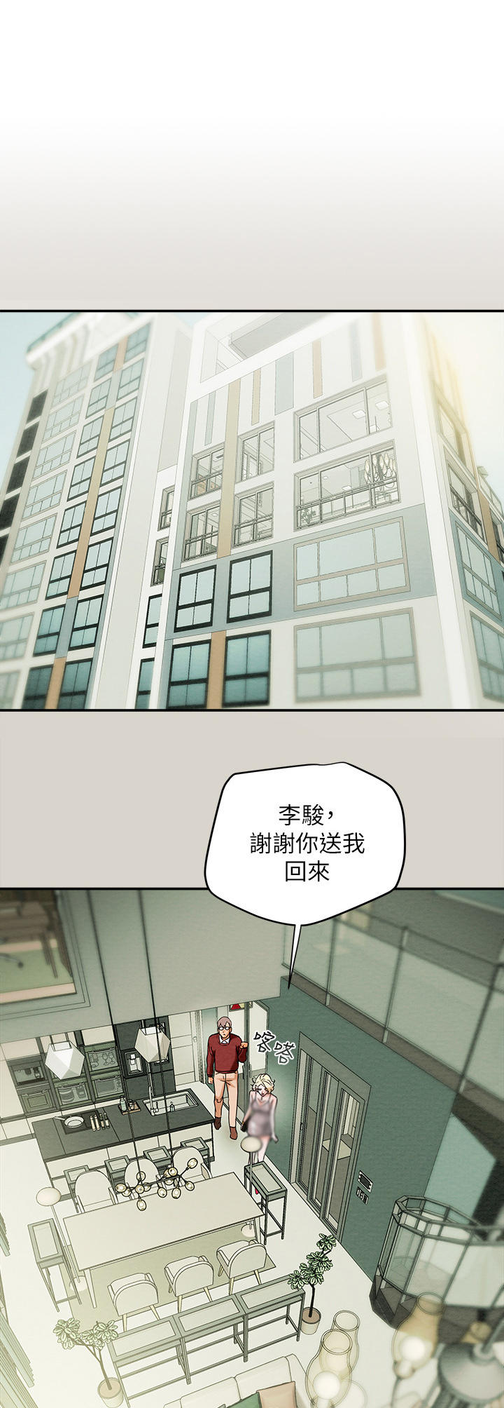 第21章：时间宽裕0