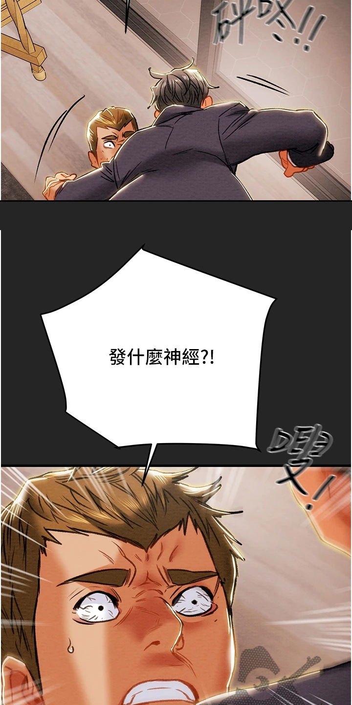 第147章：等我回来1