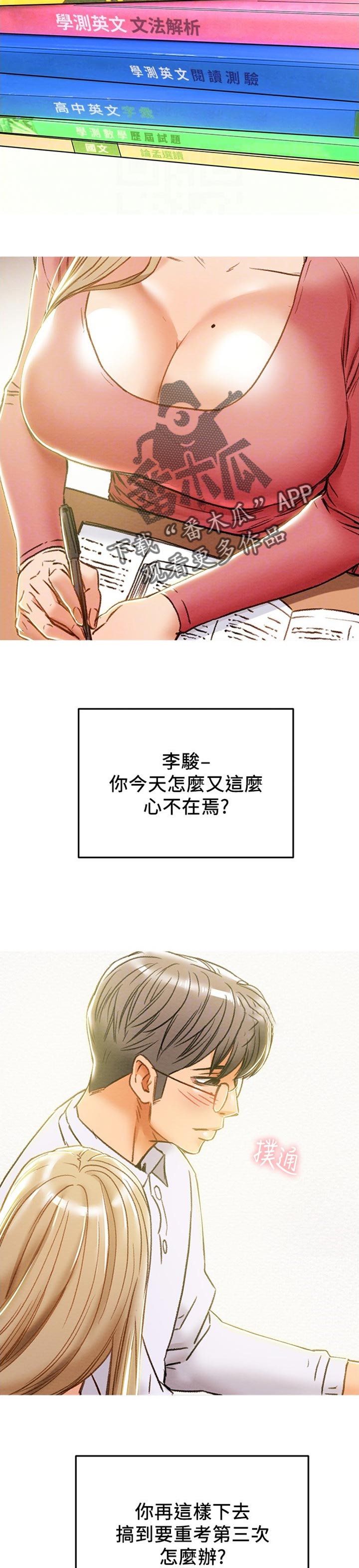 第81章：时常做梦3