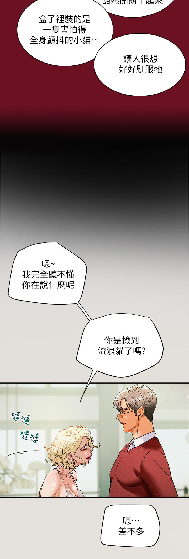 第21章：时间宽裕4