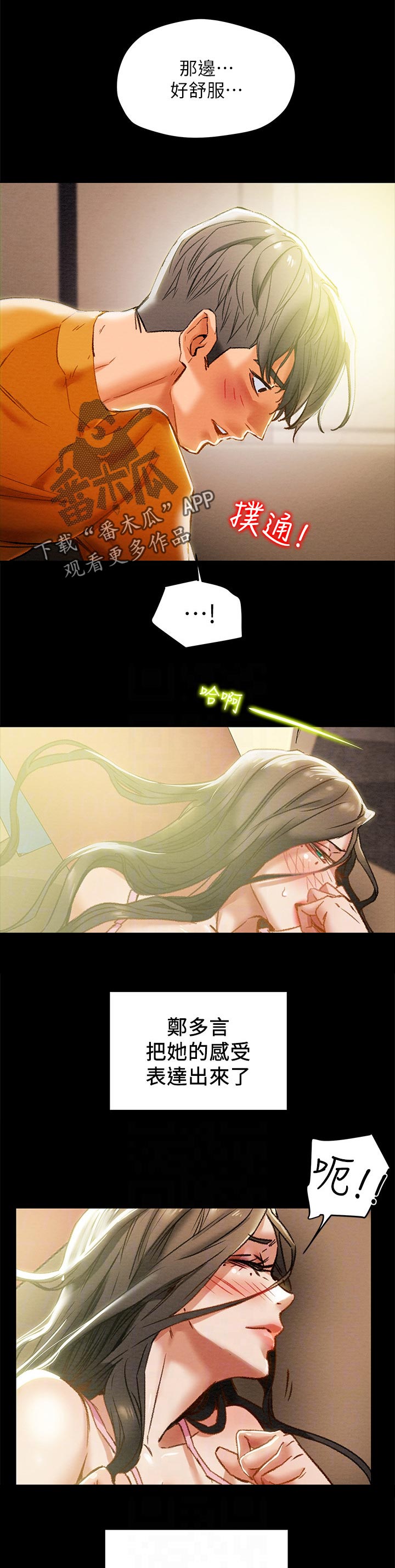 第46章：诚实的声音0