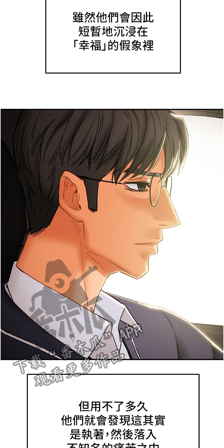 第90章：和我喝一杯3