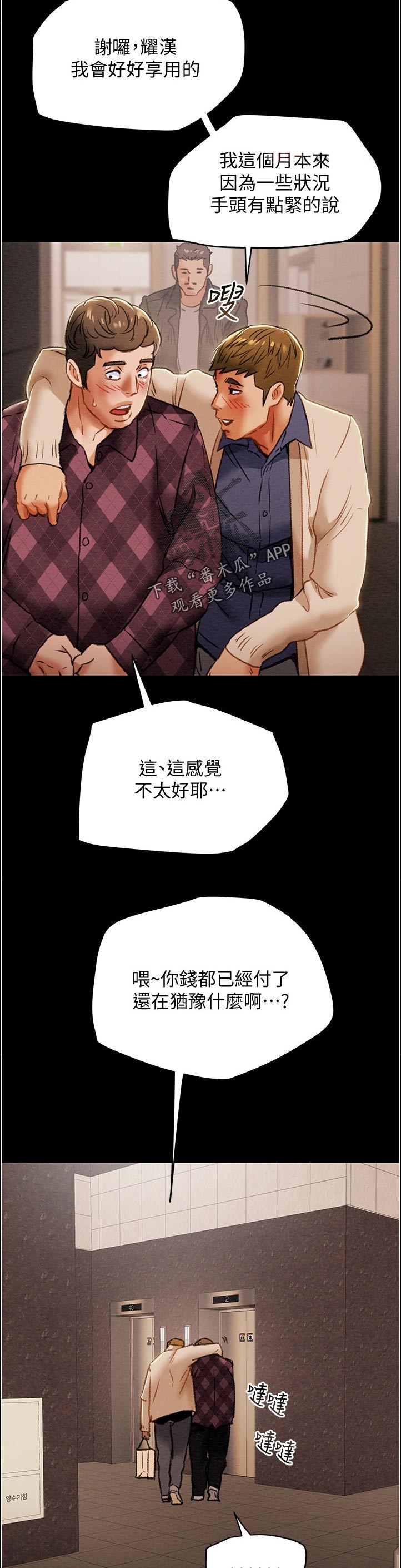 第75章：教导1