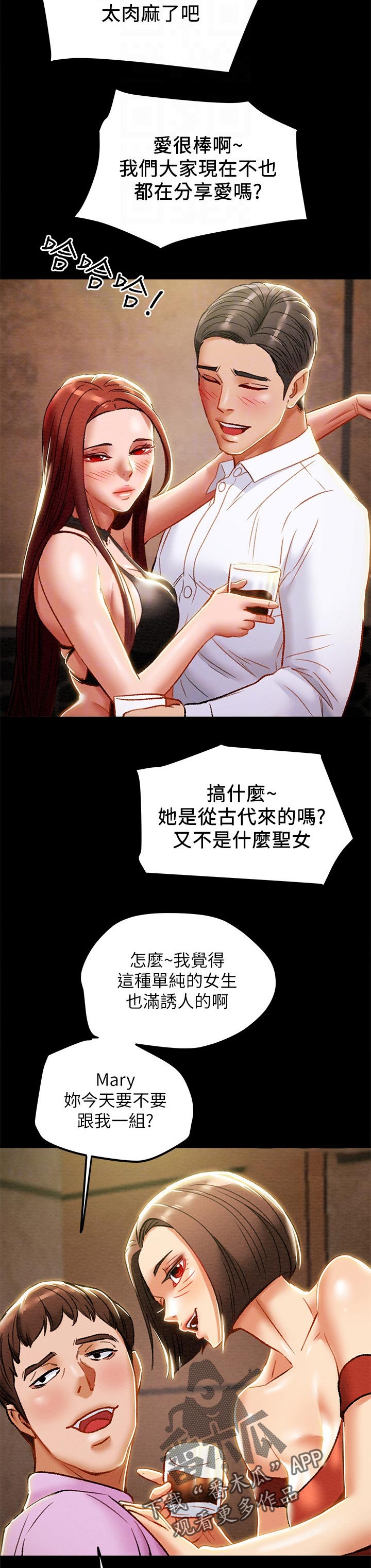 第64章：不适合这里2