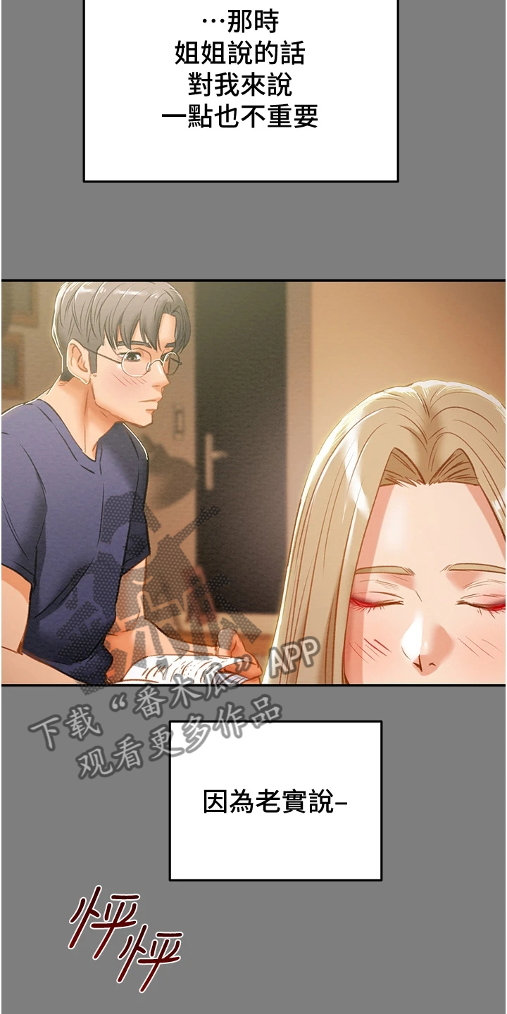 第113章：代表什么3
