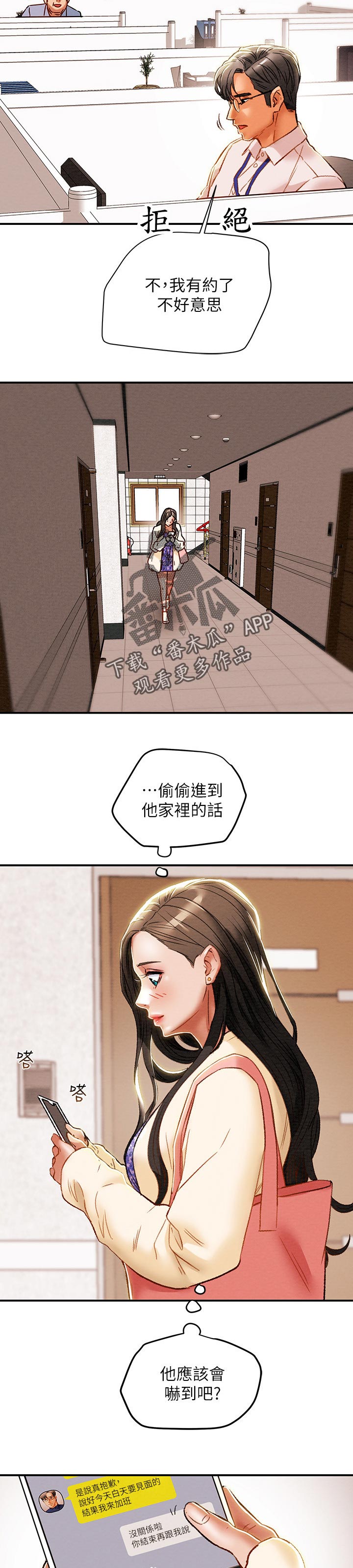 第60章：突然拜访2