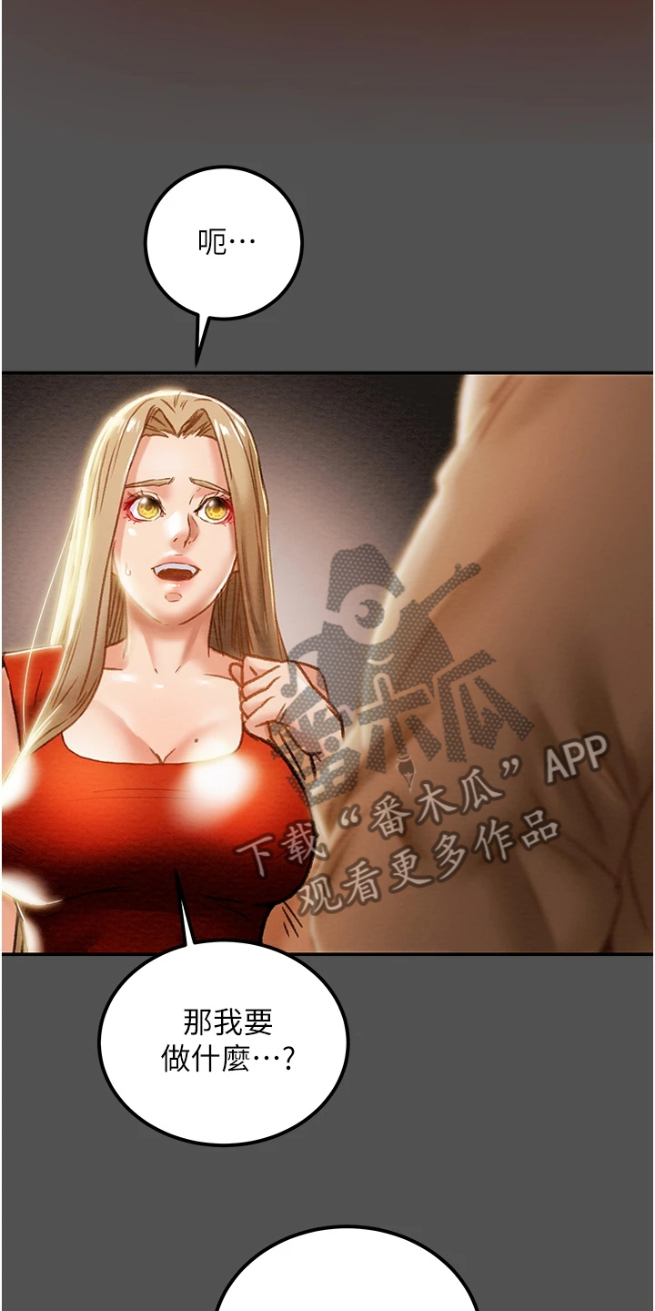 第114章：让他睡吧3