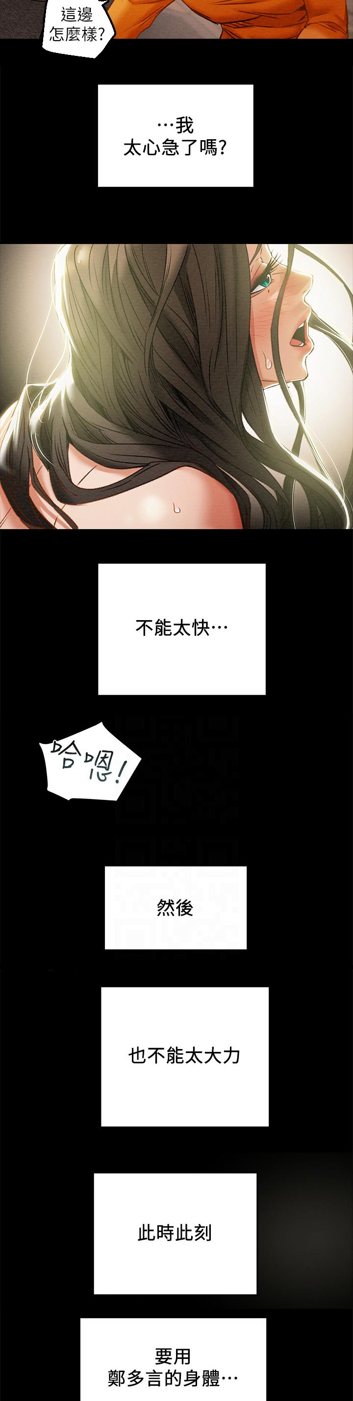 第46章：诚实的声音2