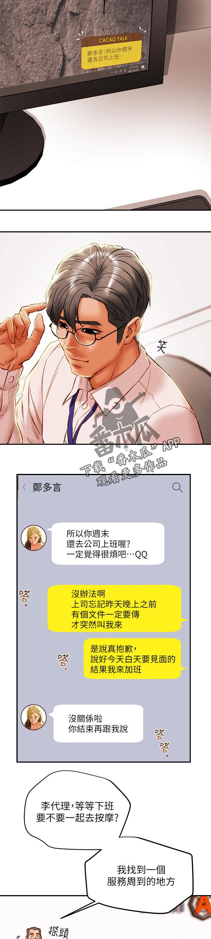 第60章：突然拜访1