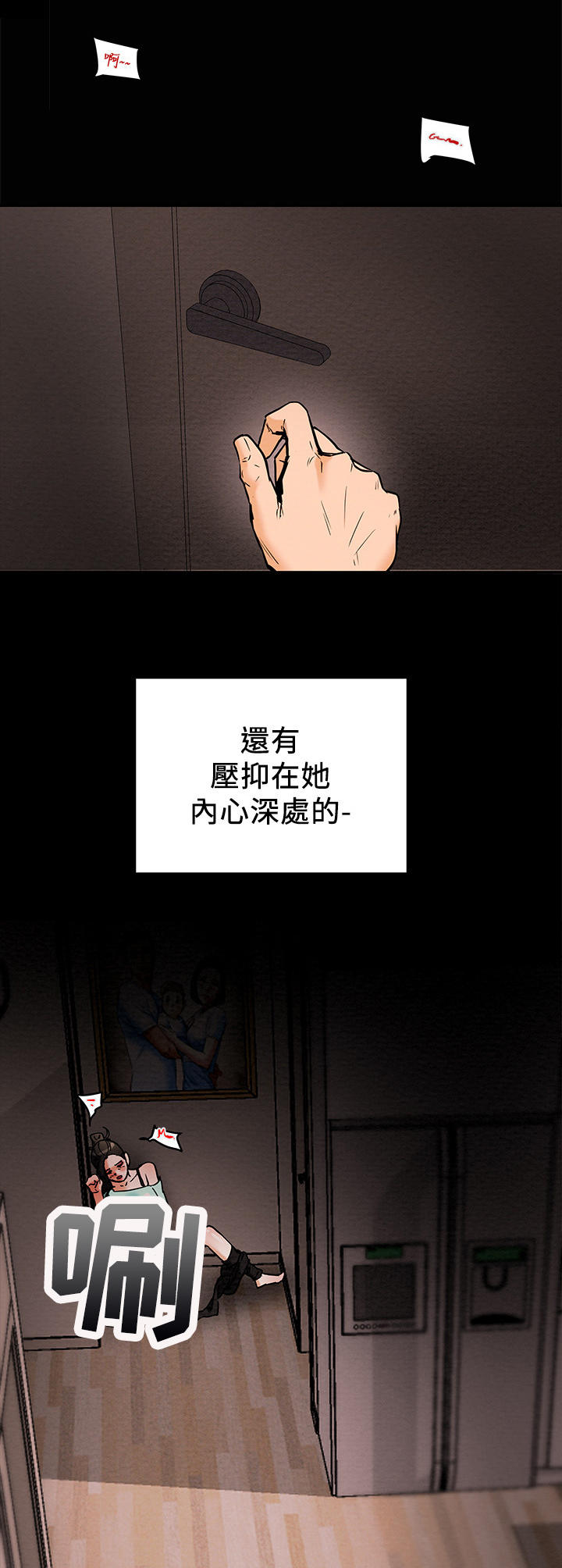第17章：本性1