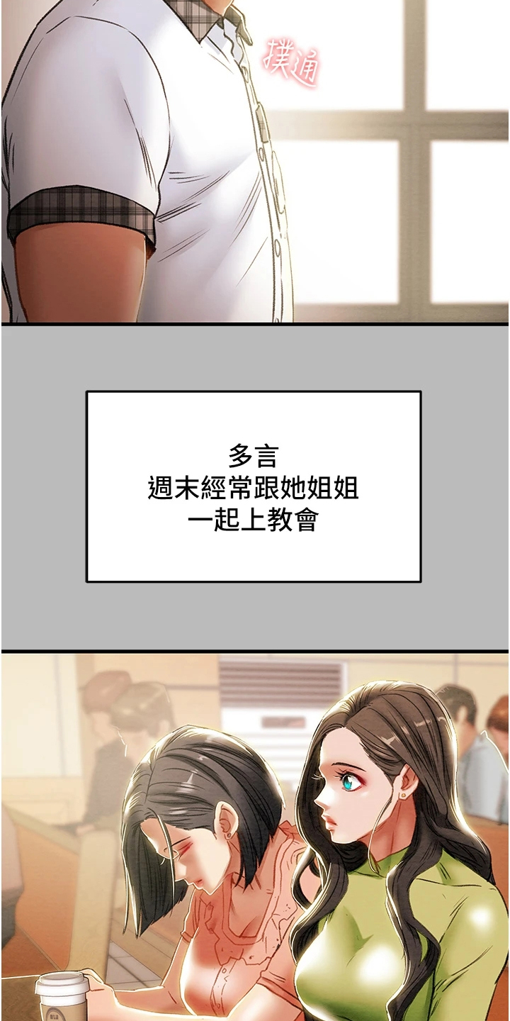 第145章：只想靠近她4