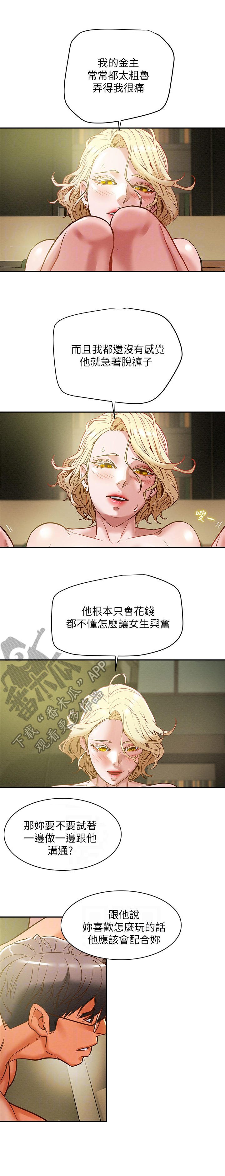 第22章：你躺好0