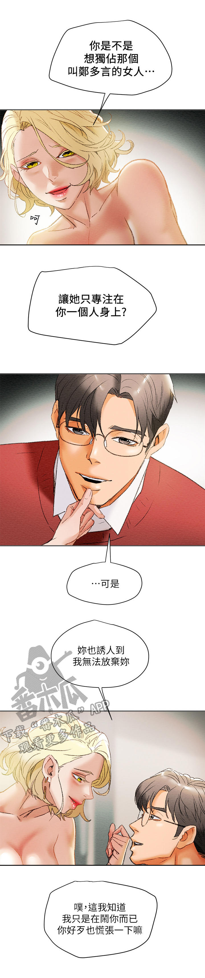 第24章：邀请1