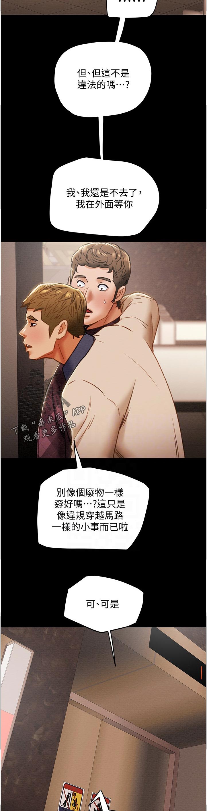 第75章：教导2