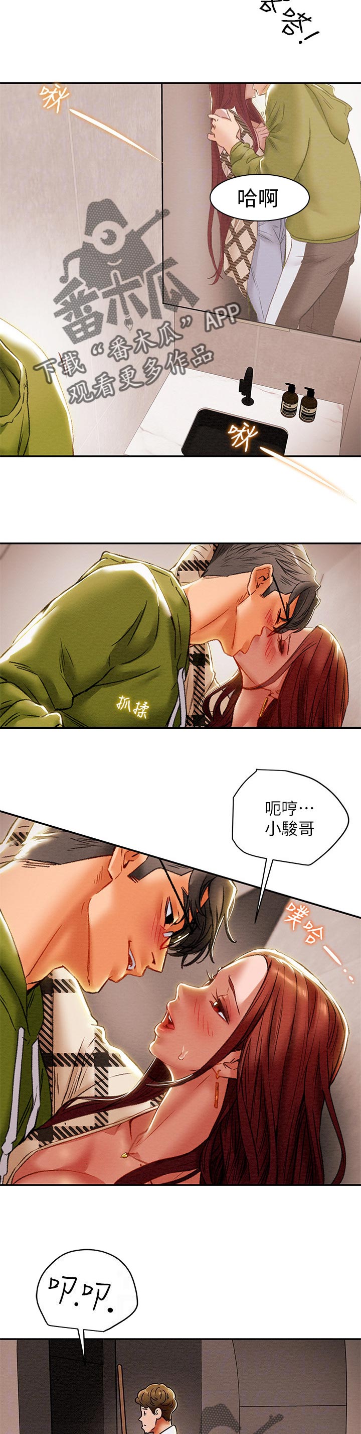 第50章：要去你家3