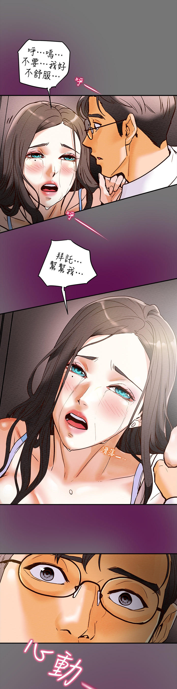 第11章：使不上劲3