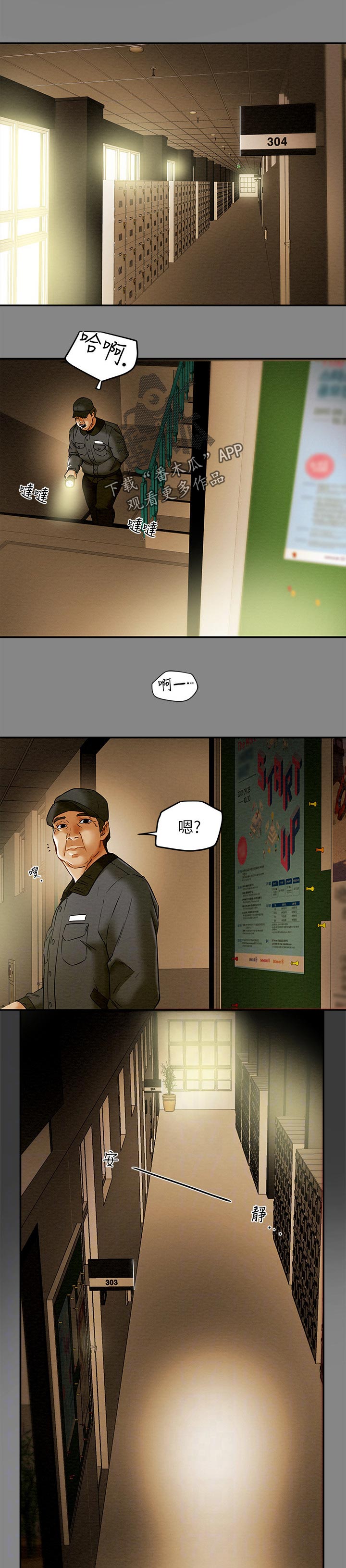 第43章：二人约会0