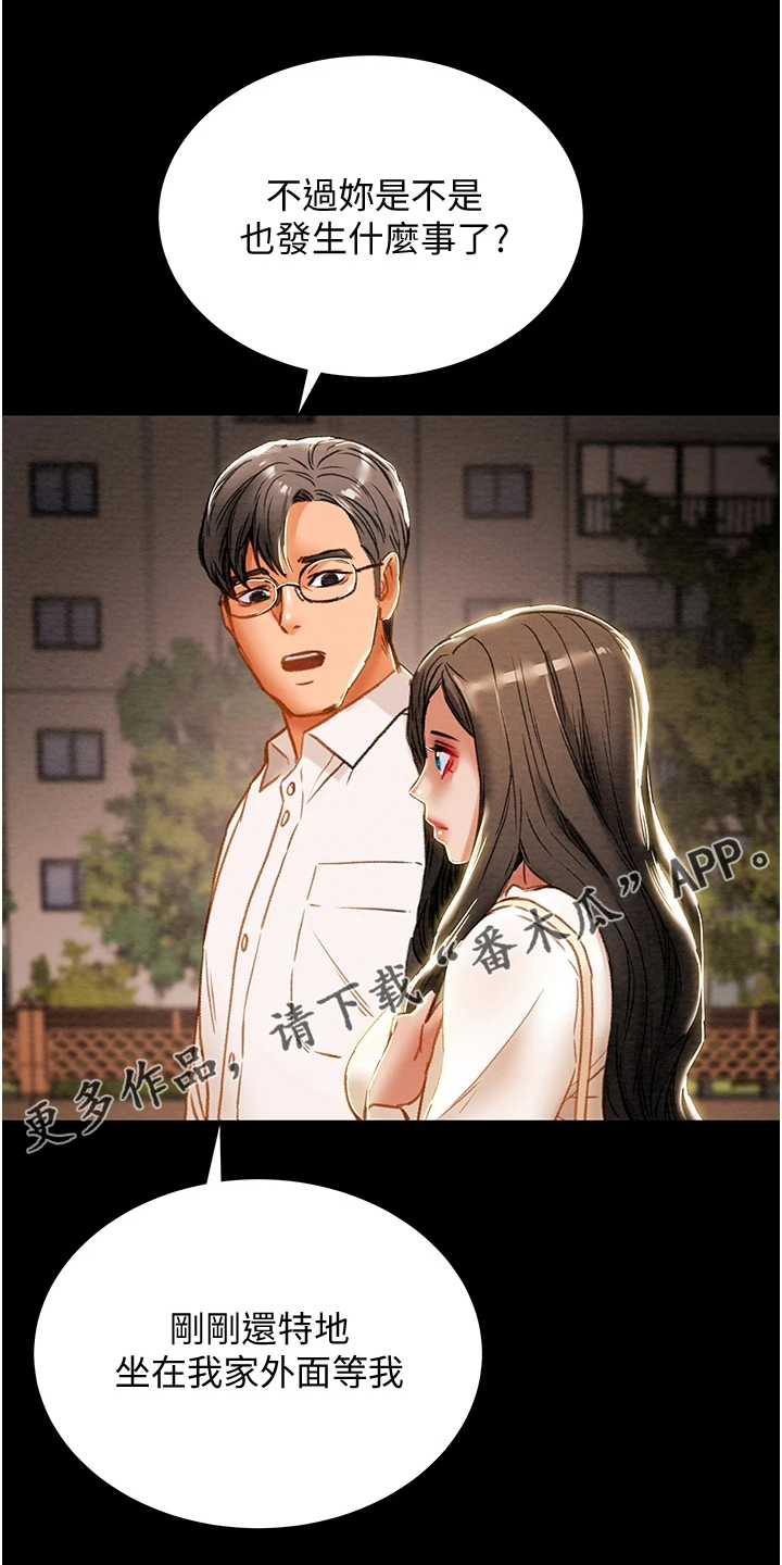 第120章：路灯下的背影0