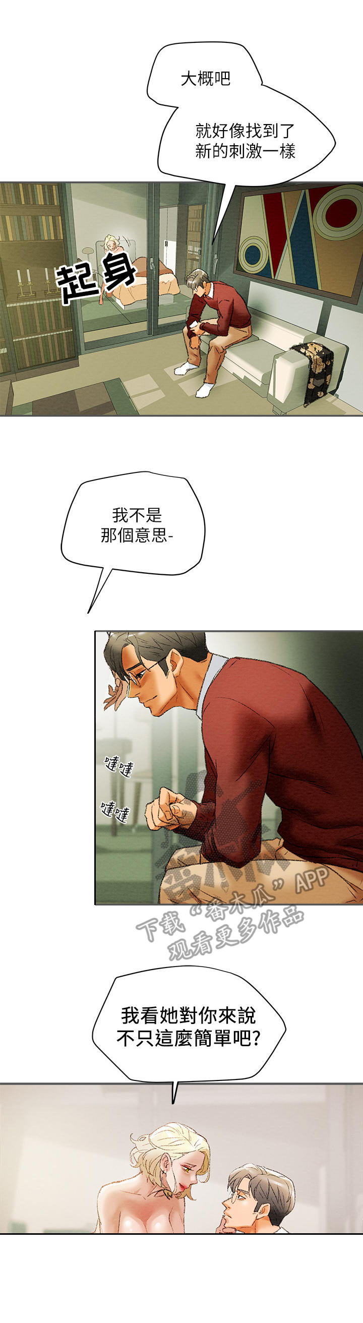 第24章：邀请0