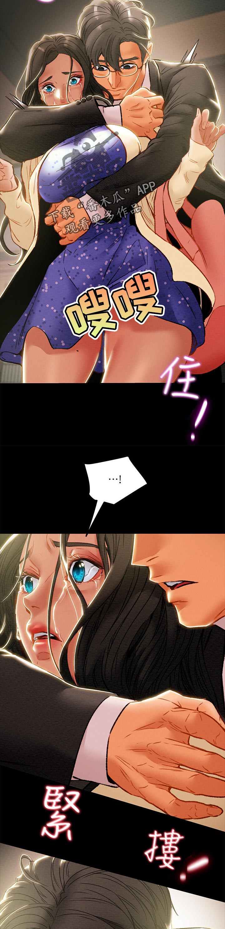 第66章：被驯服2