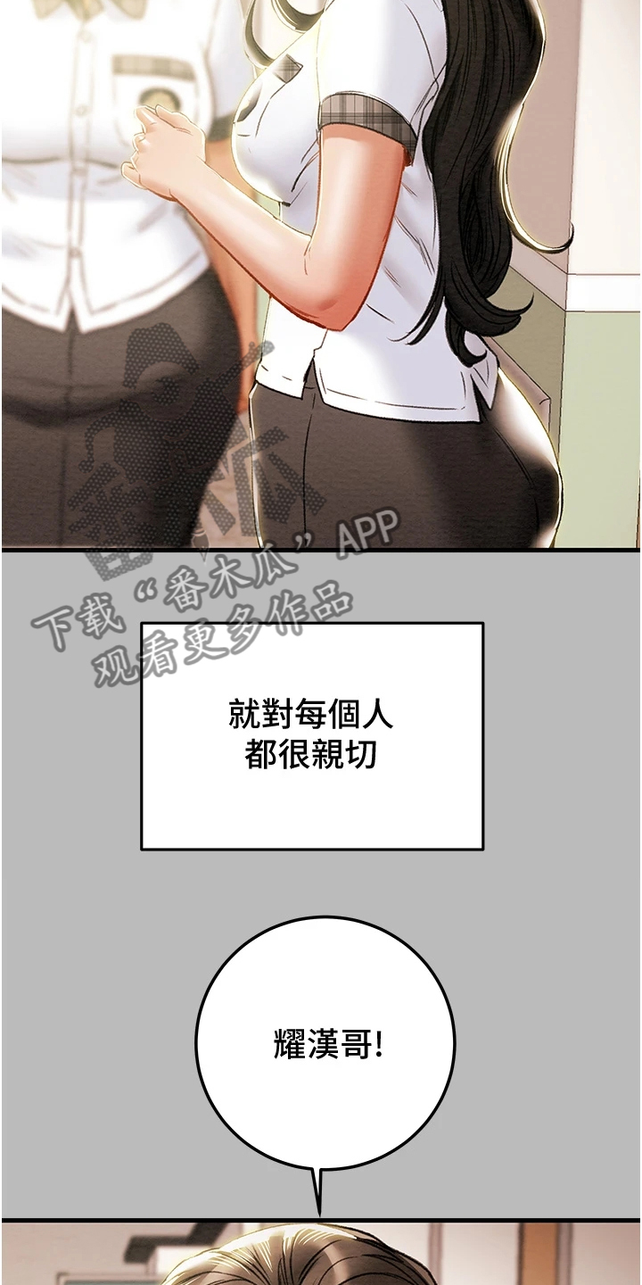 第145章：只想靠近她2