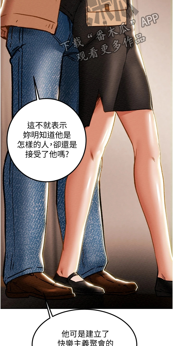 第109章：逐渐开放的心2