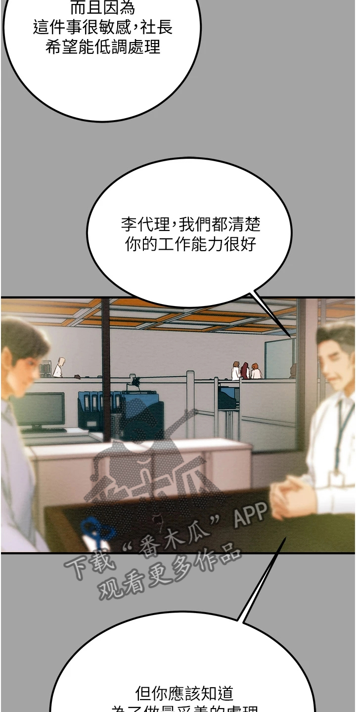 第105章：被开除4