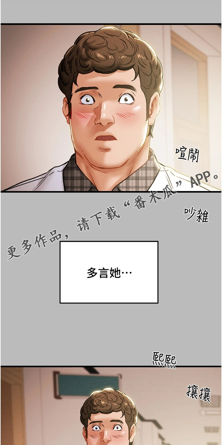 第145章：只想靠近她0