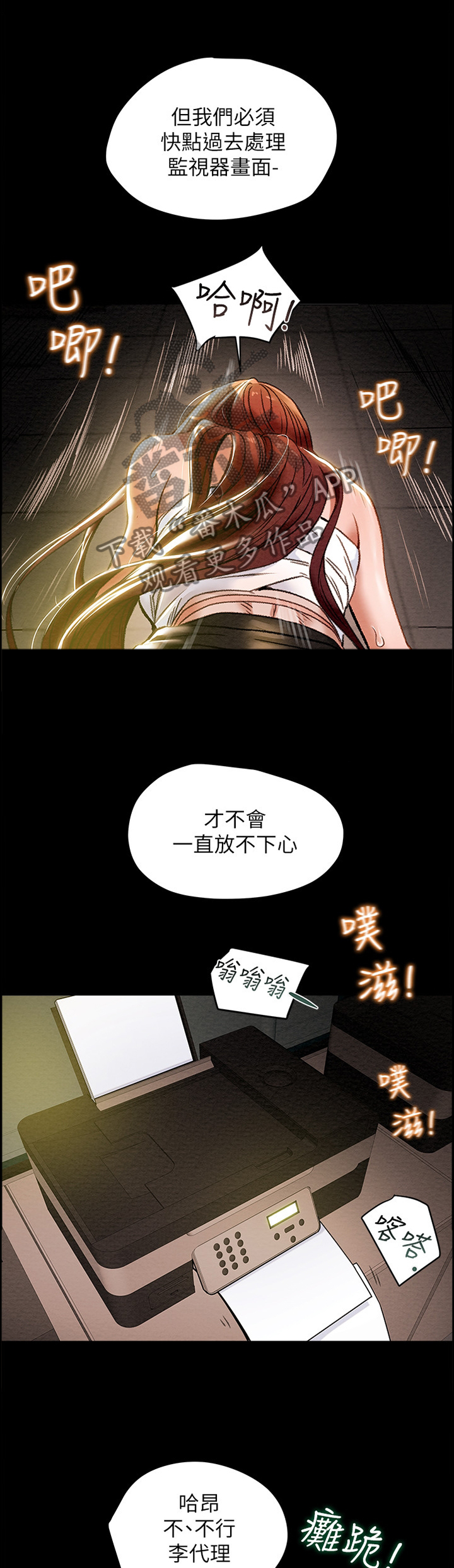 第39章：职场伦理2