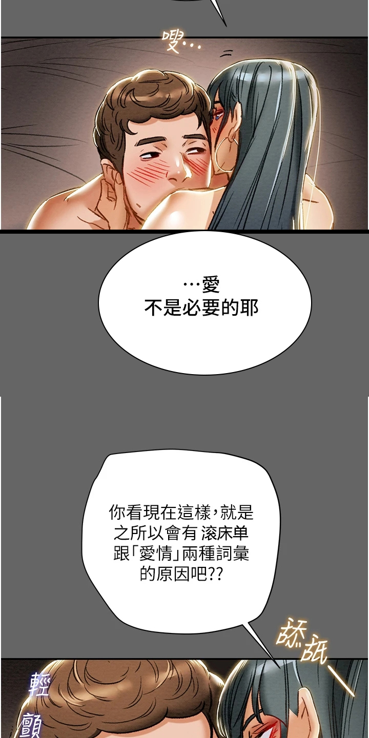 第100章：爱不是必要4