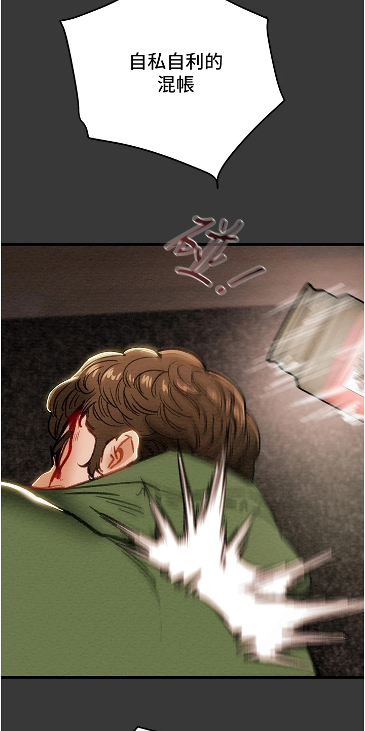 第146章：厌倦单恋了4