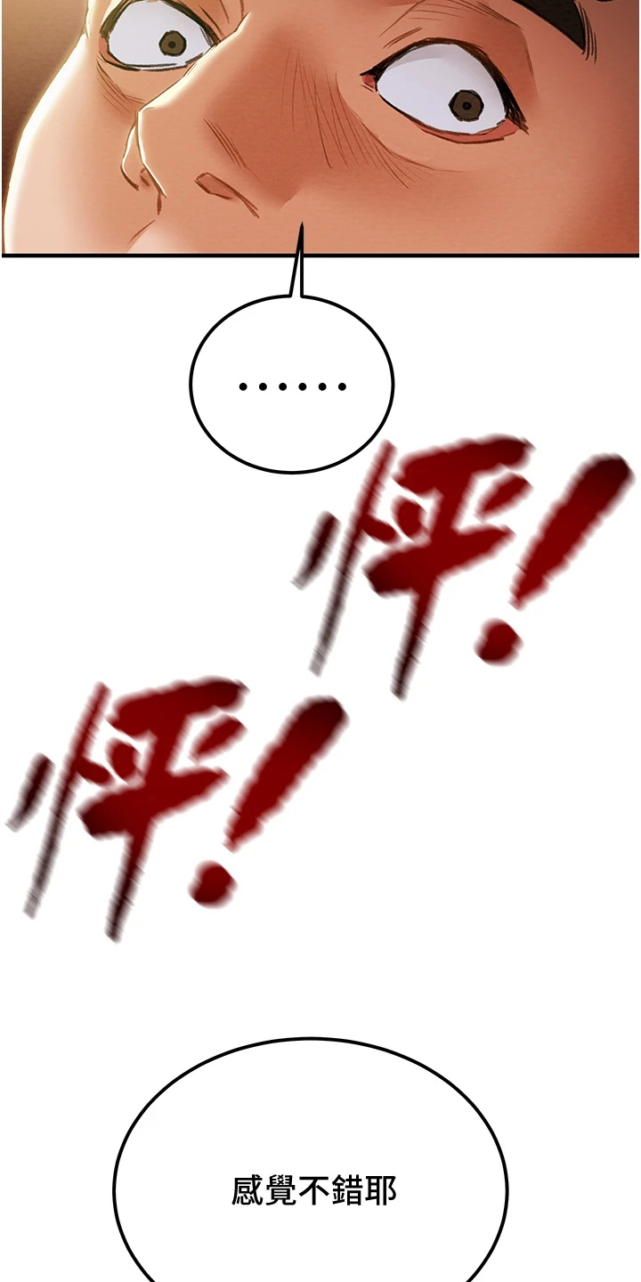 第106章：没什么大不了0
