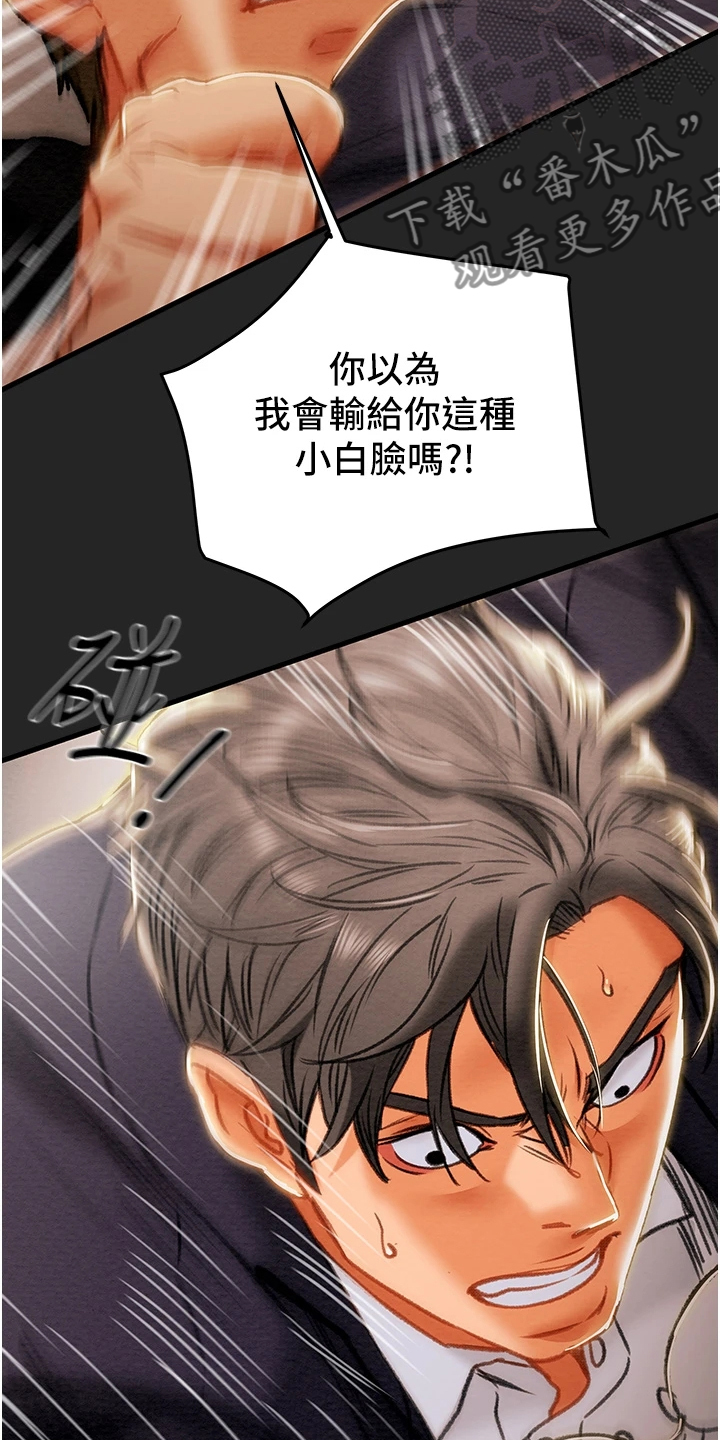 第147章：等我回来2
