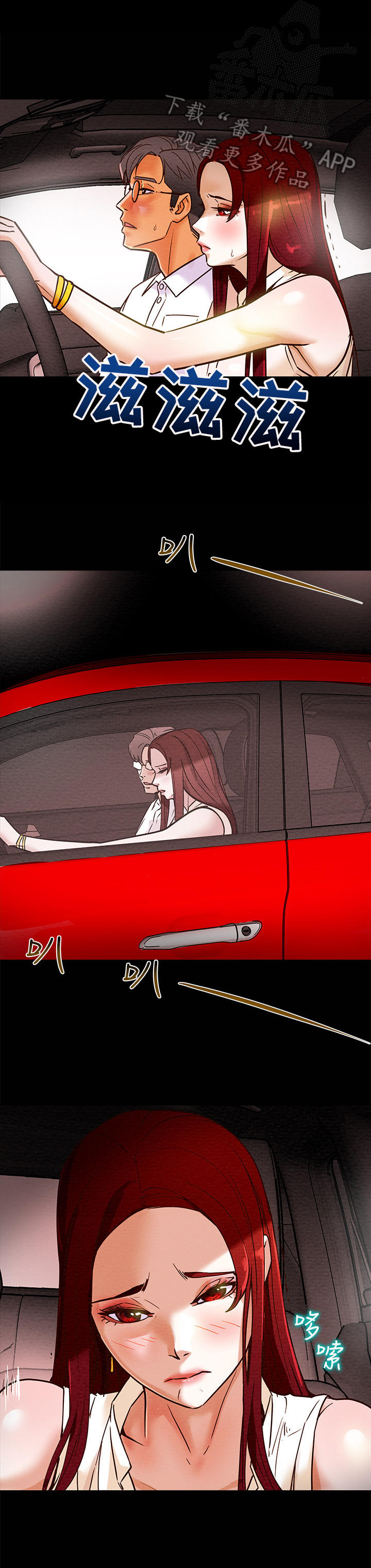 第13章：吞下去2