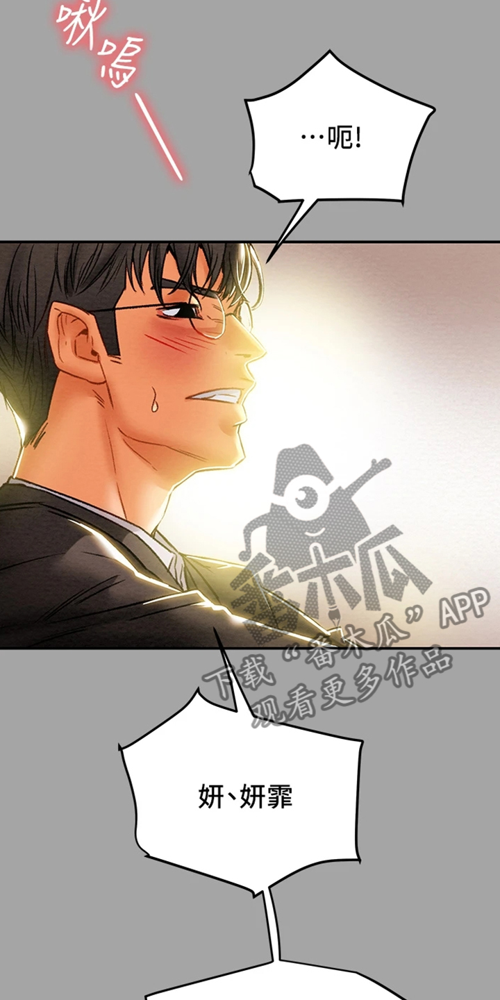 第87章：就这样2