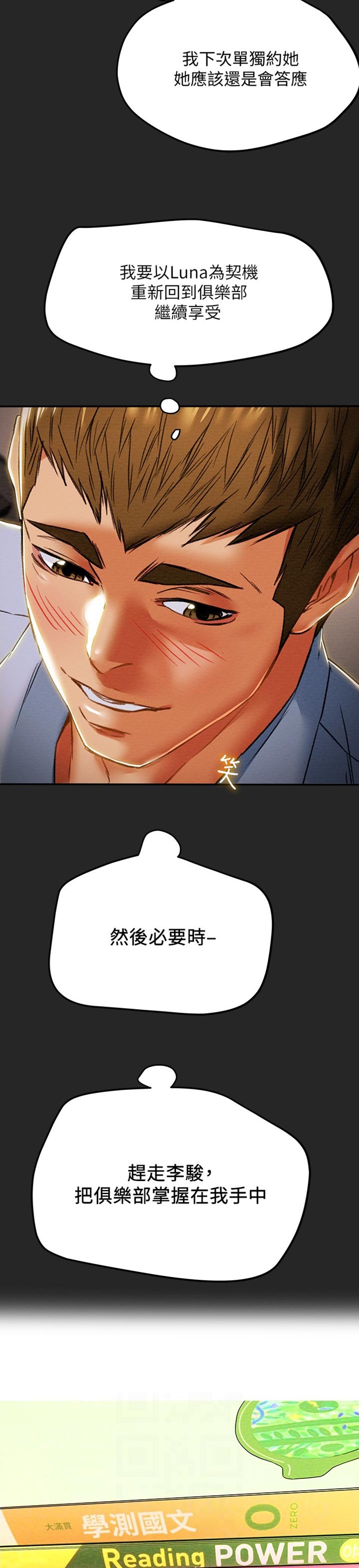 第81章：时常做梦2