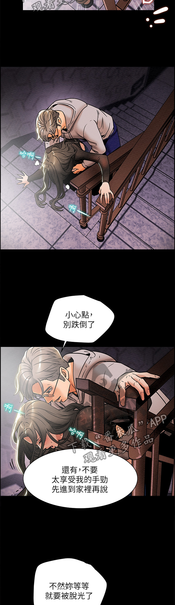 第33章：尽情享受吧1