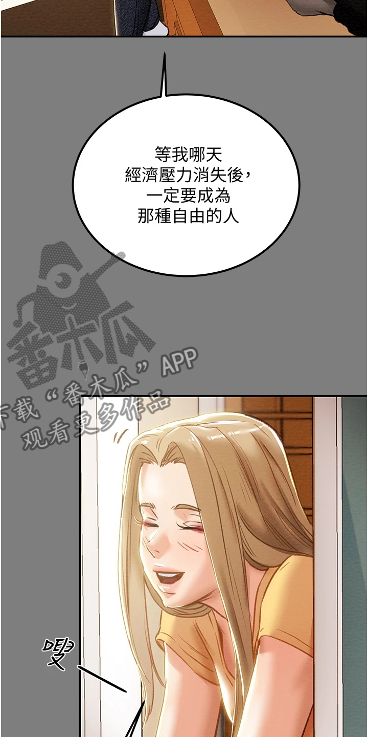 第113章：代表什么1