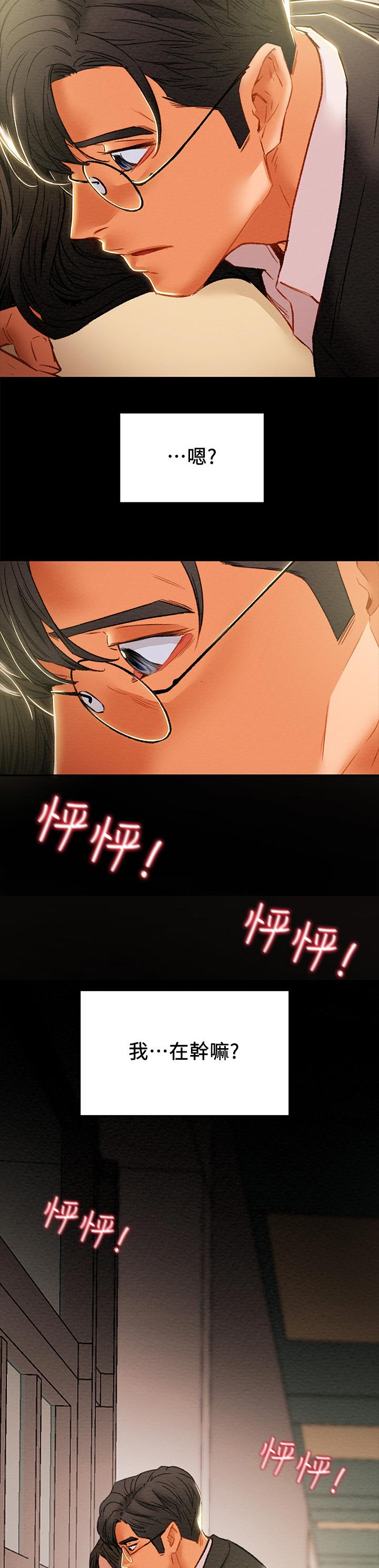 第66章：被驯服3