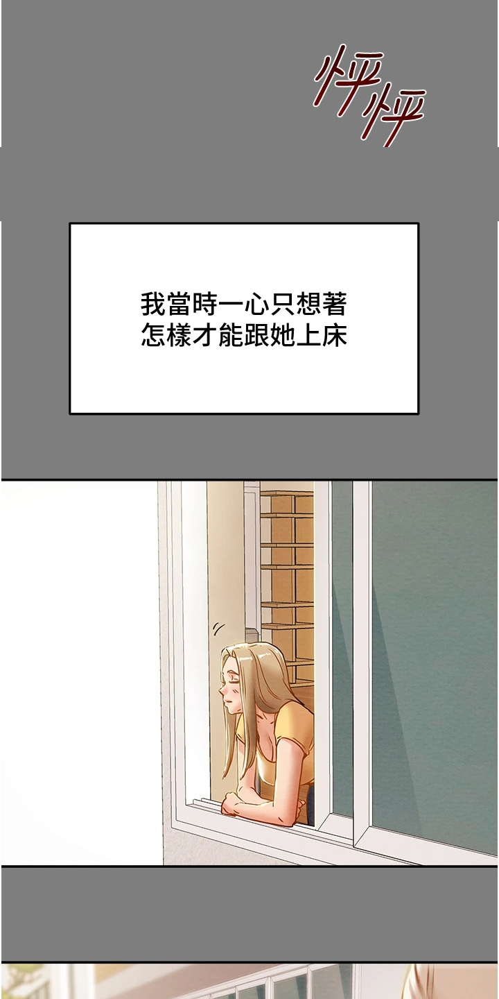 第113章：代表什么4