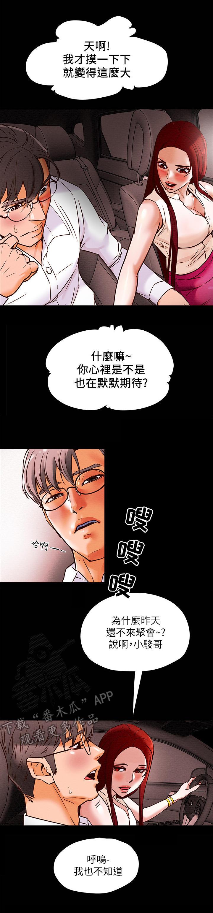 第13章：吞下去0