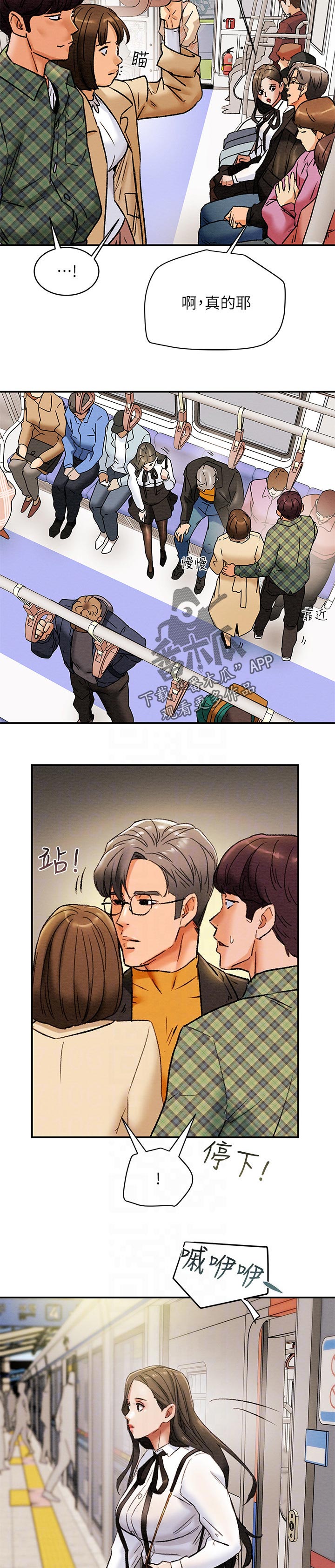 第44章：一样平凡3