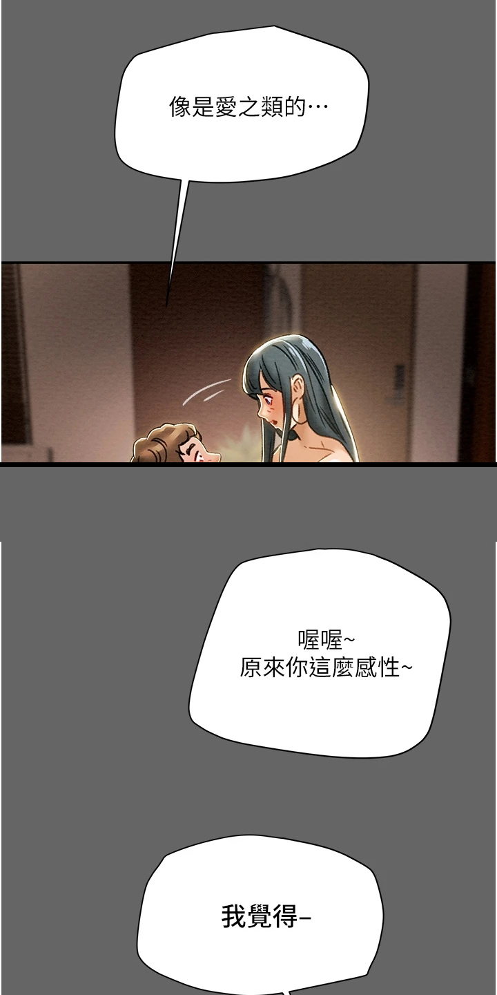第100章：爱不是必要3
