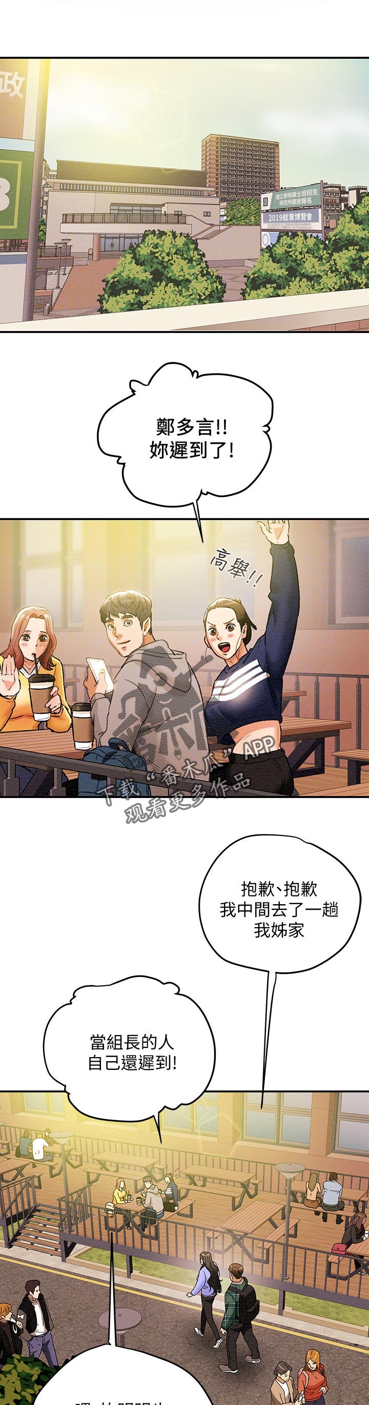 第41章：小组讨论0