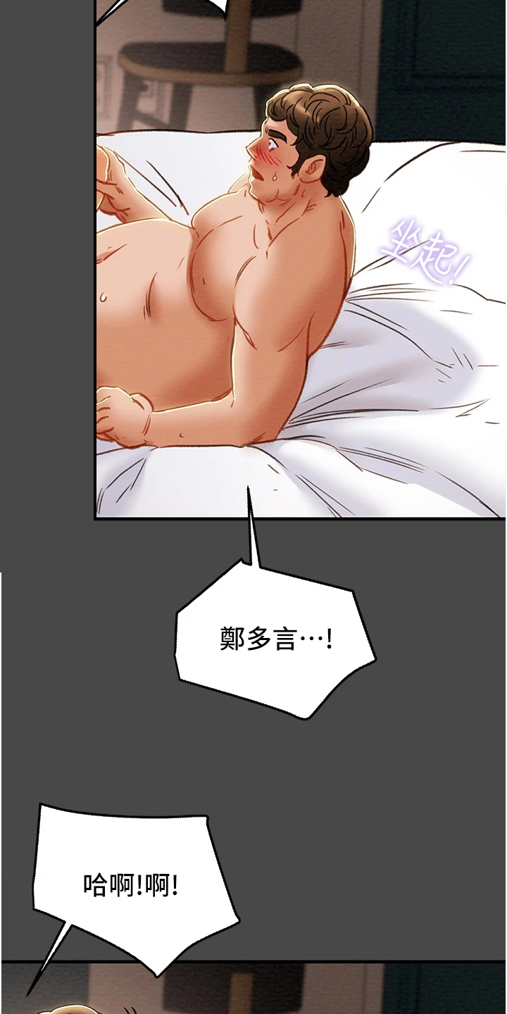 第131章：不愿回到当初4
