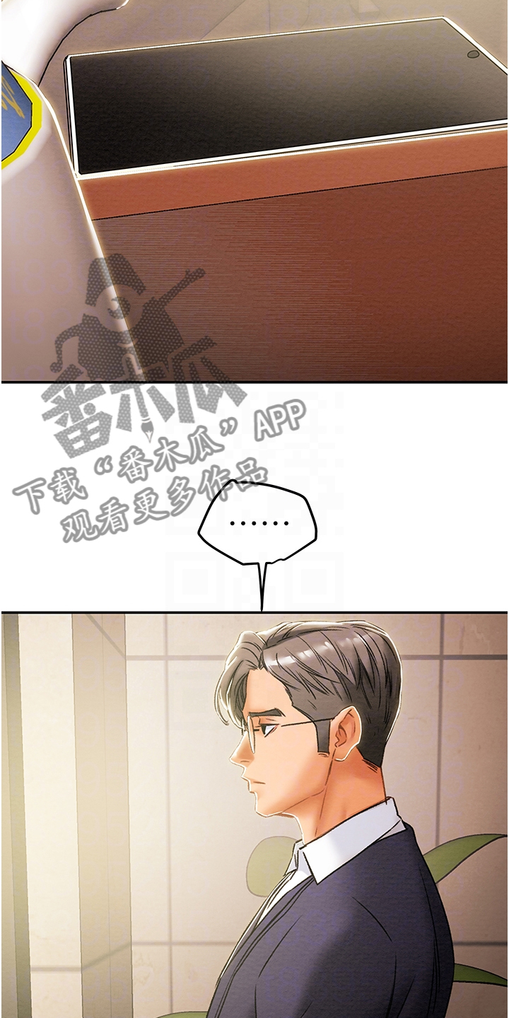 第89章：麻痹理性2