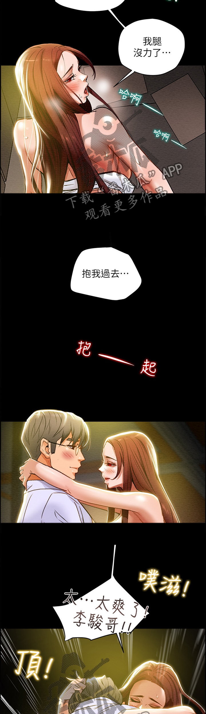 第39章：职场伦理3