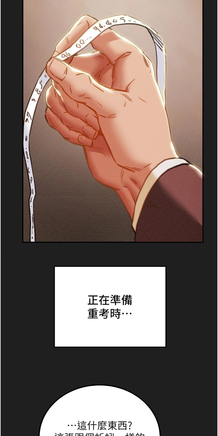 第111章：最初的梦1